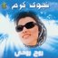 Rouh Rouhi