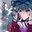 クズの本懐 オリジナルミニサウンドトラック