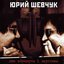 Два концерта I. акустика