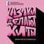 Мой ненаглядный