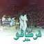 Alech (Habibi Funk 004) - EP
