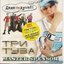 Три Туза