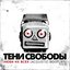 Люби их всех (accoustic bootleg)