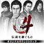 Yakuza 4 Original Soundtrack
