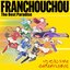 ゾンビランドサガ ゆめぎんがパラダイス フランシュシュ The Best Paradise