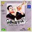 Thenali