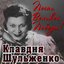 Песни Великой Победы