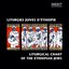 Liturgies Juives D'Ethiopie - Liturgical Chant Of The Ethiopian Jews (Inédit / Maison Des Cultures Du Monde)