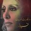 ما قدرت نسيت