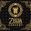 ゼルダの伝説 30周年記念コンサート
