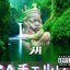 Outlaw Child EP