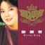 Zhen Jin Dian - Teresa Teng