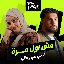 Msh Awl Marra