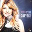 המיטב