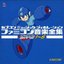 Capcom Music Generation Family Computer Soundtracks - Rockman 1~6 (DISC2 - ROCKMAN4)
