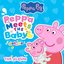 Peppa Meets the Baby: The Deluxe Album