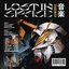 Lost in space