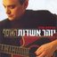 הלילות שלנו - האוסף (2007)