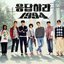 응답하라 1994 OST