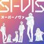 スーパーノヴァ