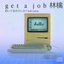 ｇｅｔ ａ ｊｏｂ 林檎