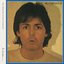 McCartney II (Archive Collection)