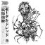 Rancid Disembowelment