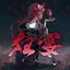 狂宴-FEAST-