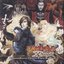 悪魔城ドラキュラ Xクロニクル オリジナルサウンドトラック