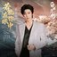 若能在你眼中 (《白日提灯》影视剧奔爱曲)