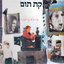 קת תום (Remastered 2022)