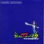 Bust A Move 2 - Dance Tengoku Mix OST