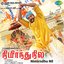 Nimirnthu Nil