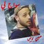 Swag Lee - Habibi Loops vol. II