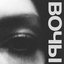 Вочы - Single