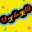 Rhythm Heaven Complete Music Collection