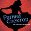 Don't Leave Me (Ne Me Quitte Pas) [Russian Version] - Single