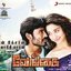 Venghai (Original Motion Picture Soundtrack)