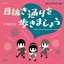 目抜き通りを歩きましょう