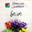 A'oodo Elayka