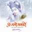 Om Namoh Bhagwate