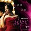 분홍립스틱 OST (MBC 아침드라마)