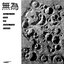 Wu Wei (無為)