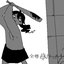 全部夢だった！
