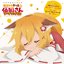 TVアニメ「世話やきキツネの仙狐さん」テーマソングCD