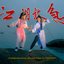 江湖救急 (Emergencies among Lakes and Rivers)