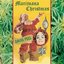 Marijuana Christmas