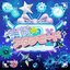 無敵☆アタシモード