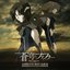 蒼穹のファフナー COMPLETE BEST ALBUM