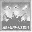 B1RD5TRIKING